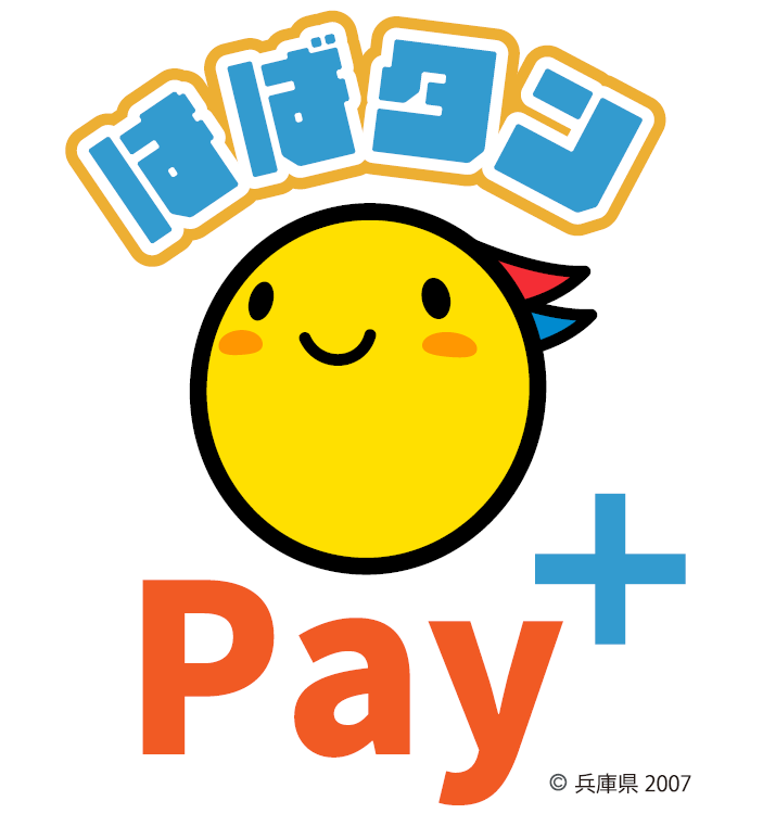 会計時、はばタンPAY+がお使いいただけます。