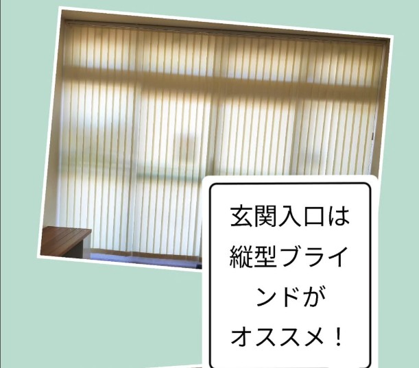 INSTAGRAM（インスタグラム）を更新しました！ （縦型ブラインド編）