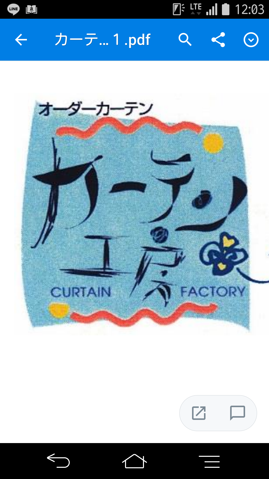 社内研修のための休業のお知らせ