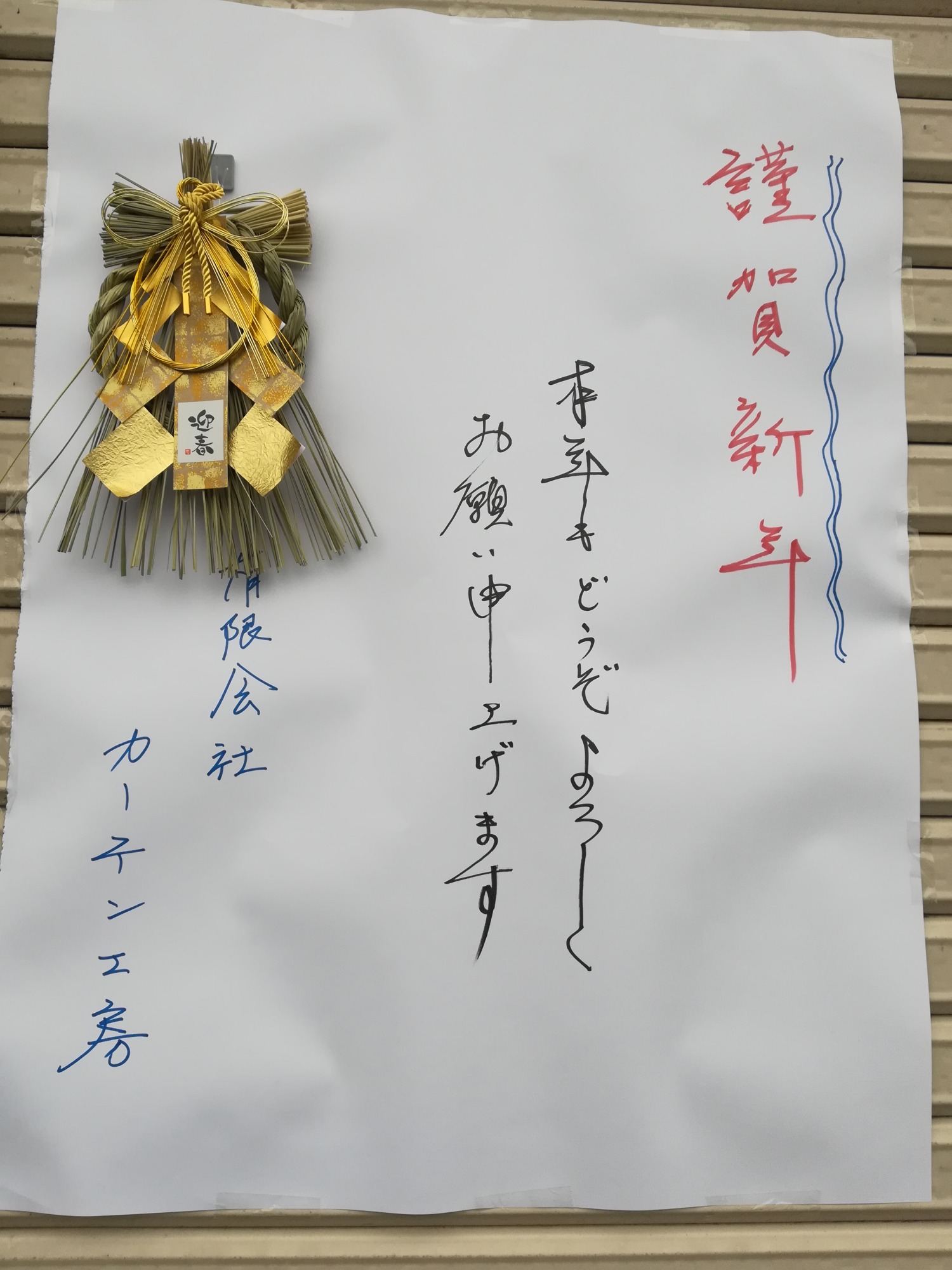 明けましておめでとうございます！！