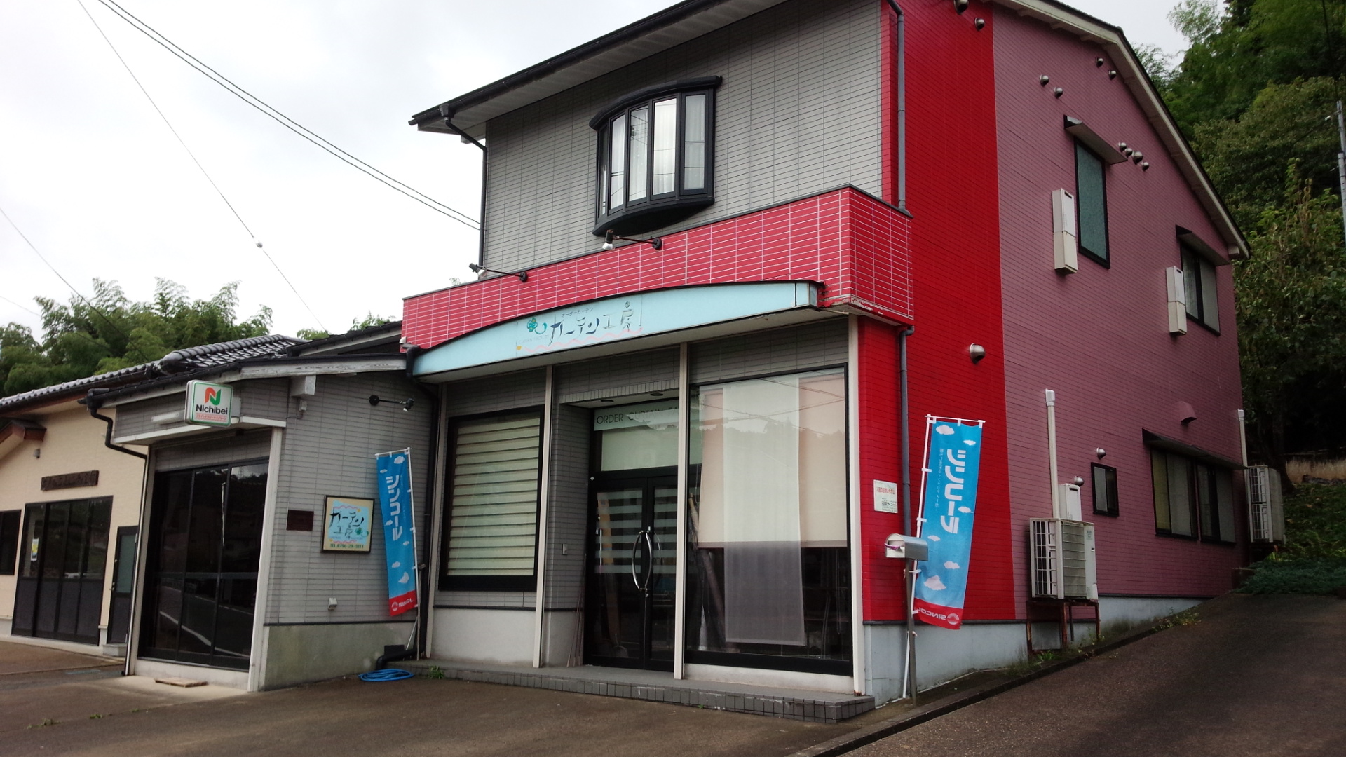 本日から営業開始です！