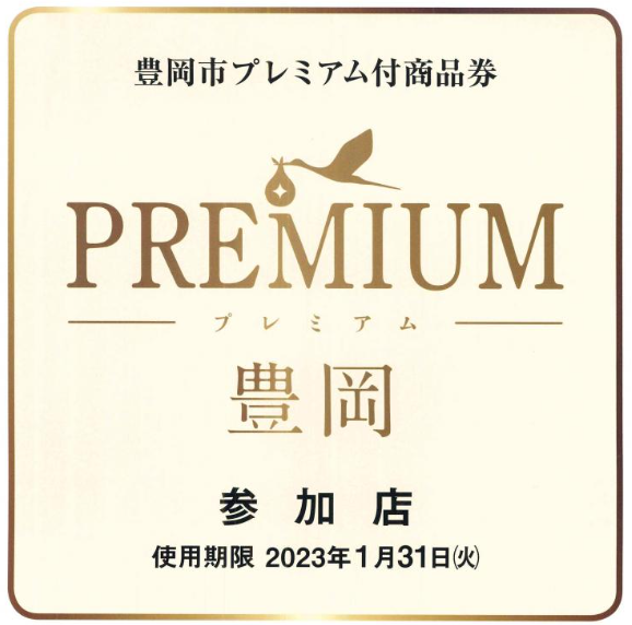 年末年始の営業日について【カーテン工房】
